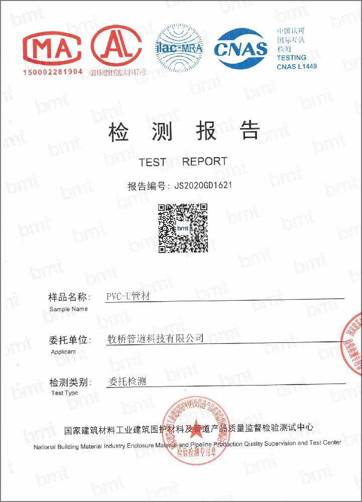 沉湖管委会荣誉资质