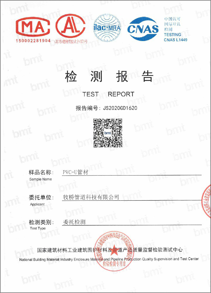 沉湖管委会荣誉资质