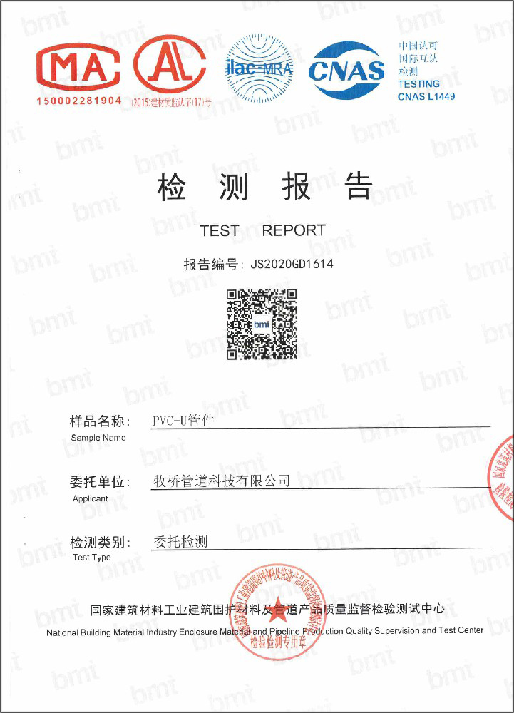 沉湖管委会荣誉资质