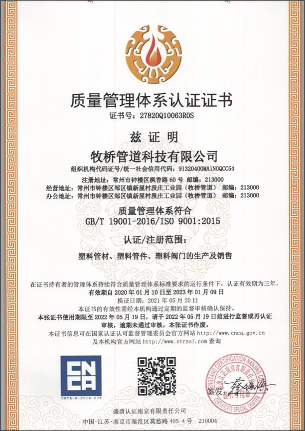 沉湖管委会荣誉资质